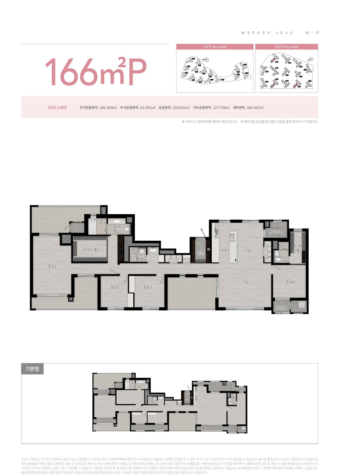 166㎡P 평면도