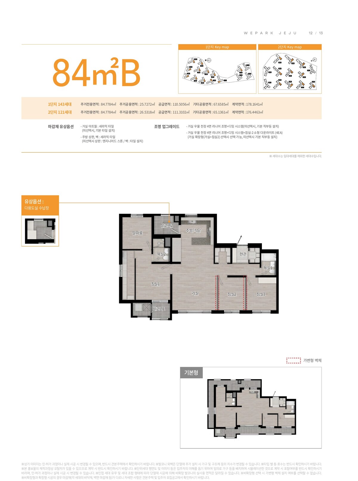 84㎡B 평면도