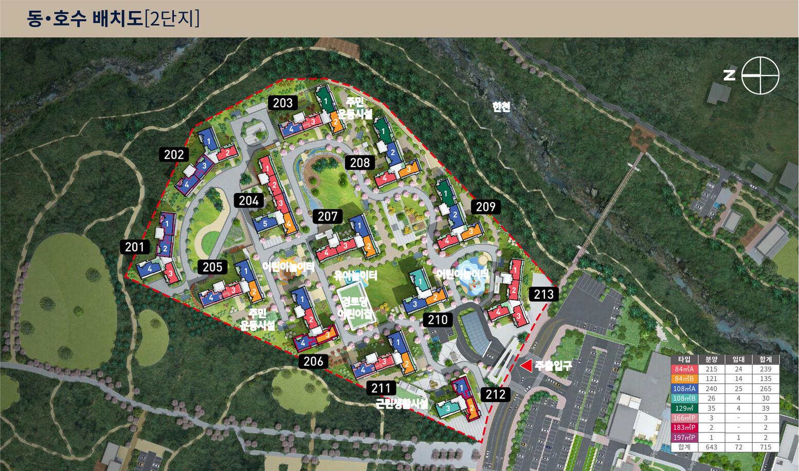 2단지 동·호수 배치도